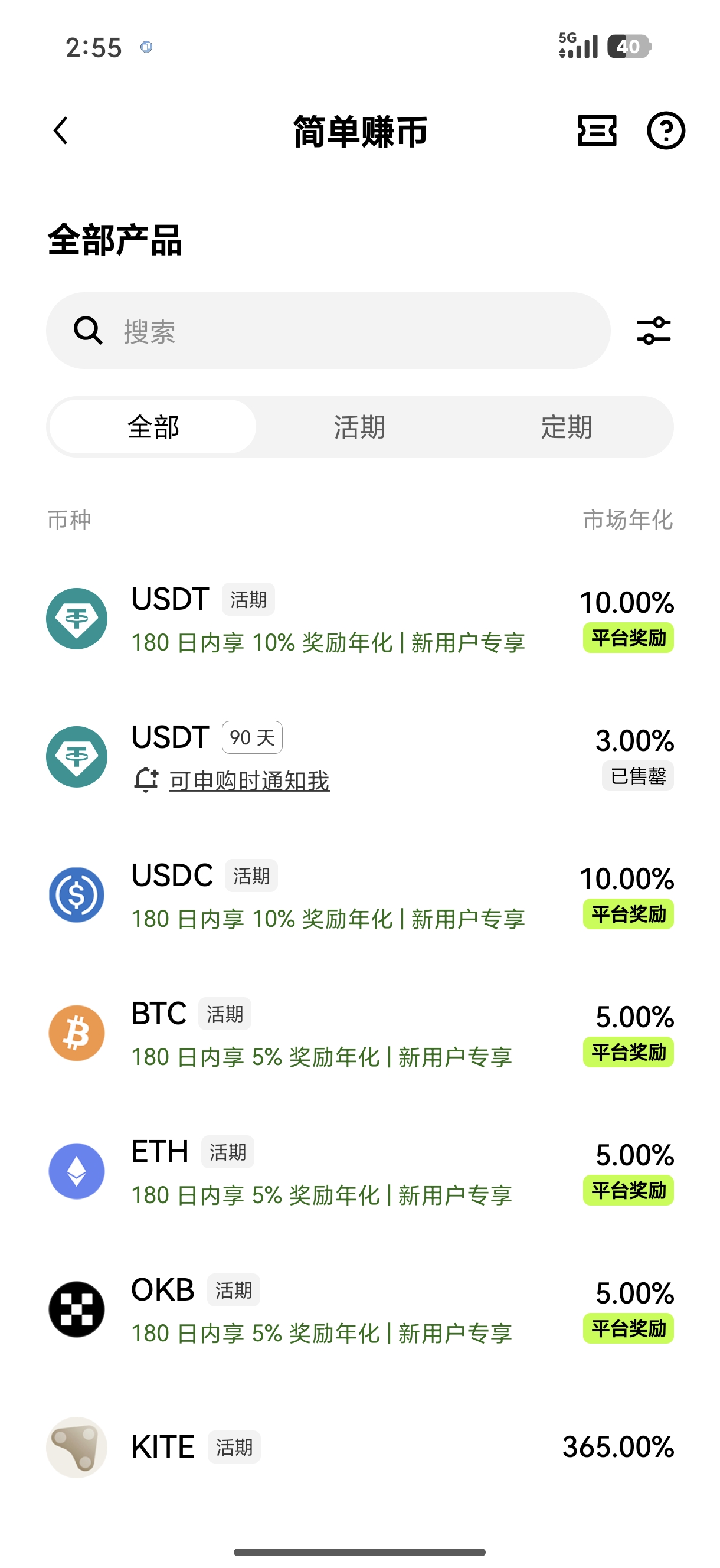 易欧OK平台app下载手机版 专为新手设计的入门级加密交易应用